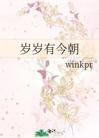 《歲歲有今朝》