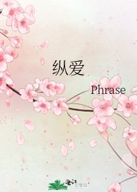 縱愛