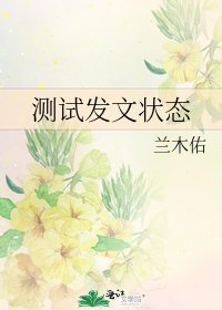 《測試發文狀態》