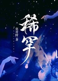 《稀罕》