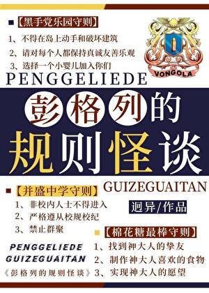 (綜漫同人)被召喚到彭格列世界的主角們