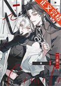《歡迎進入夢魘直播間》