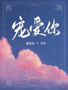 宠癌你