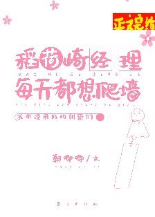 (综漫同人)稻荷崎经理每天都想爬墙