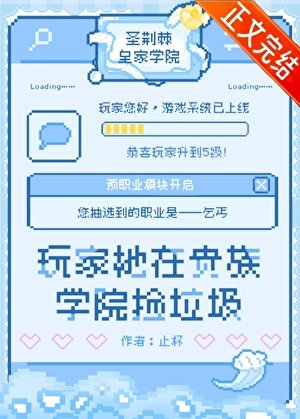 在貴族學院烷RPG遊戲