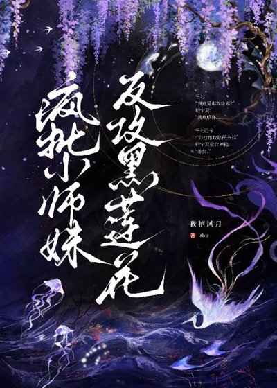 《但許明月隨我身》