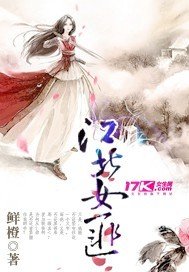 《江北女匪》