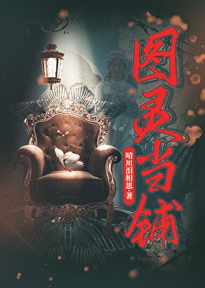 《圖靈當鋪》
