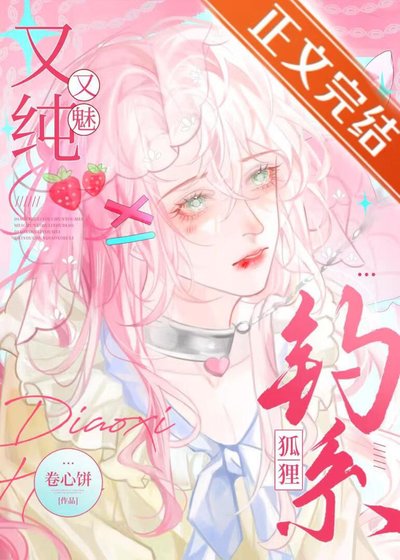 《被Alpha發現資訊素飢渴症後》