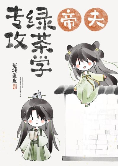 将禁欲驸马始乱终弃后