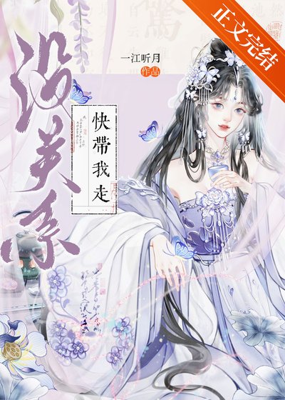 沒關係,永帶我走