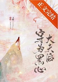 《大夫,別摸我腹肌》