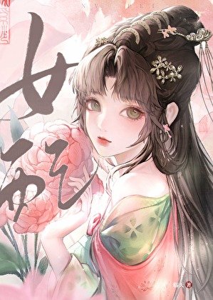 《重生回夫君兼祧兩房時,她殺瘋了》