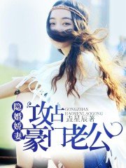 《緣嫁首長老公》