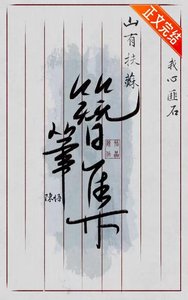 《簪筆集》