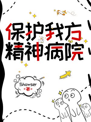 精神病但詭異美食主播