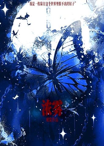 濃霧