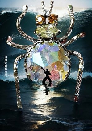 《猎猎红袍掉汸河》