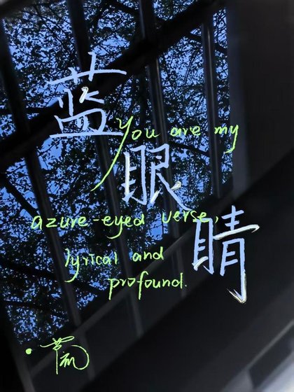 《Blue Eyes》