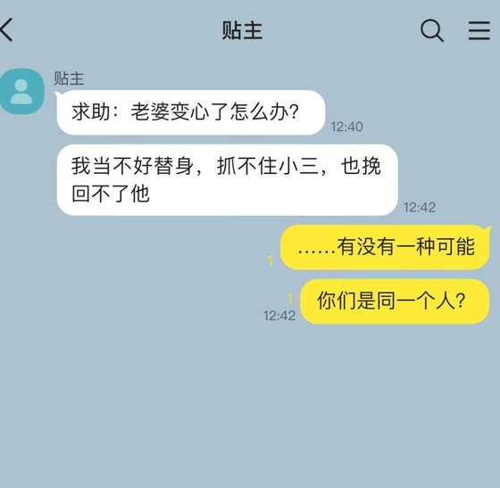 《求助:老婆變心了怎麼辦》
