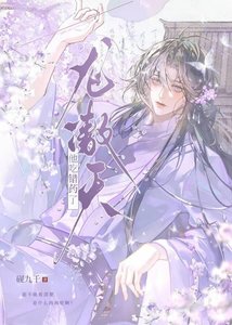 《龍傲天他吃錯藥了!》