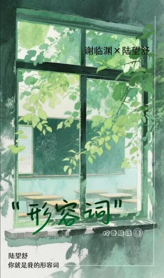 形容詞