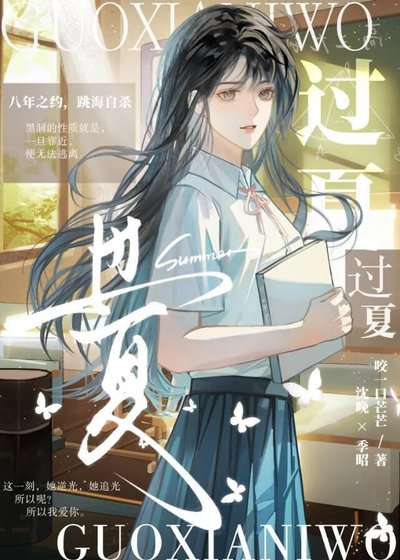 《死對頭非要和我在一起》