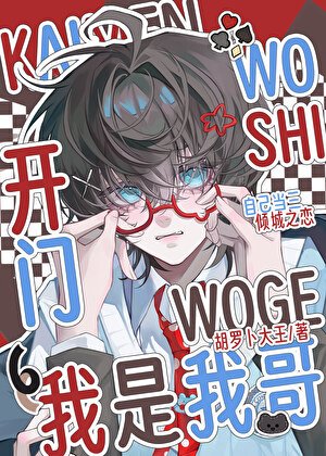 《看上了男朋友兄弟怎麼辦?!》