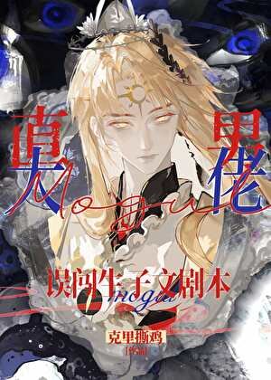 《直男大佬误闯生子文片场》