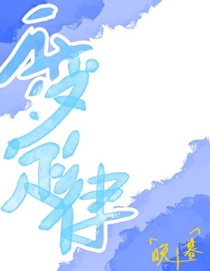 不變定律