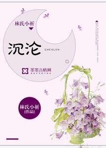 《沉淪》