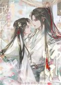 《同時攻略三個師兄》