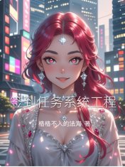《簽到任務系統工程》
