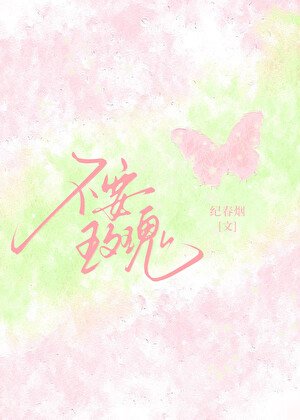 清冷总裁她明步暗钓