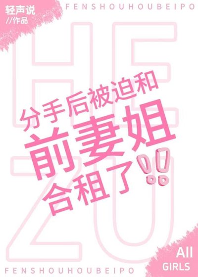 好馬就吃回頭草