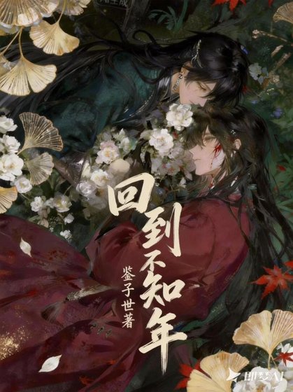 《別養了,師尊我真是反派》