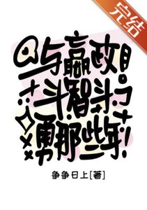 《(歷史同人)與嬴政鬥智鬥勇那些年》