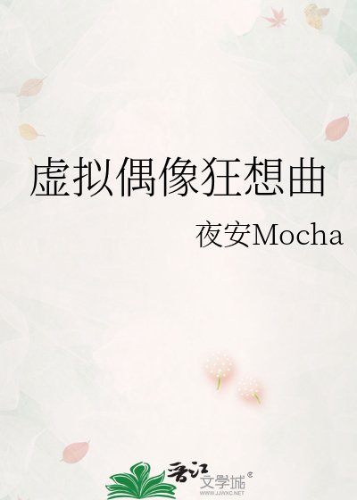 《(綜漫同人)虛擬偶像狂想曲》