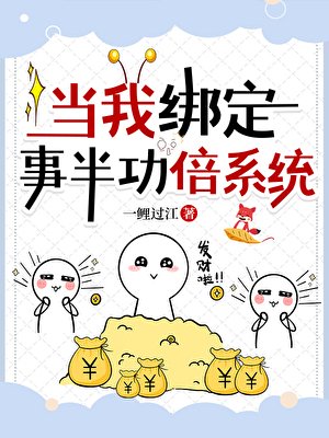 任务奖励是偷来的!
