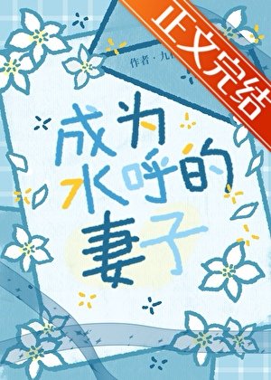 《(鬼滅同人)丈夫死後他師弟向我求婚了》