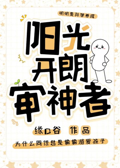 陽光開朗審神者,但流浪本丸