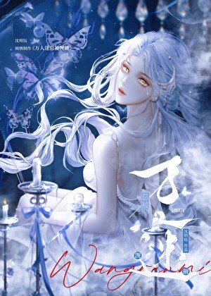 万人迷总被觊觎(上)