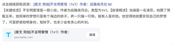 《不言明愛情》