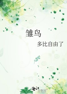 雛鳥