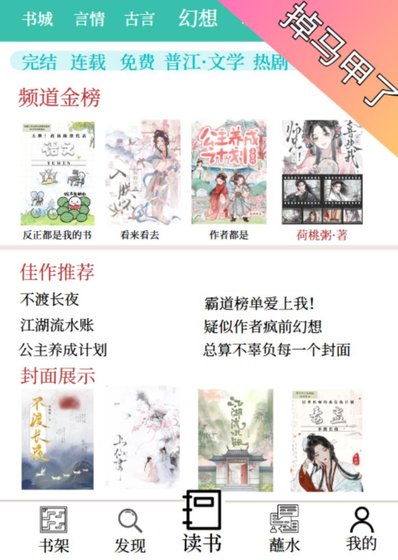 《霸道榜單愛上我》