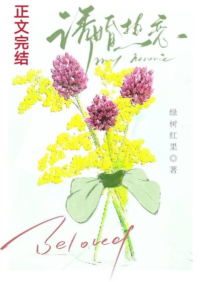 誘婚熱戀