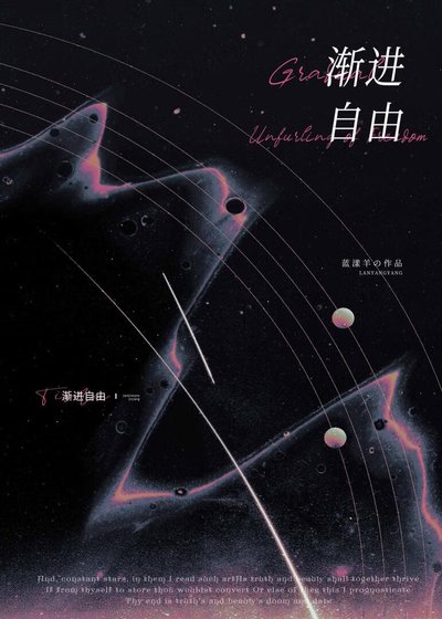 《漸近自由》