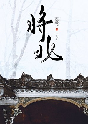 將北