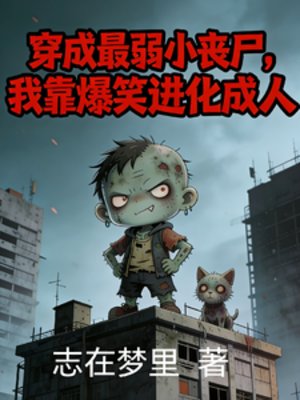 离谱!我的相亲系统专撮奇葩情侣