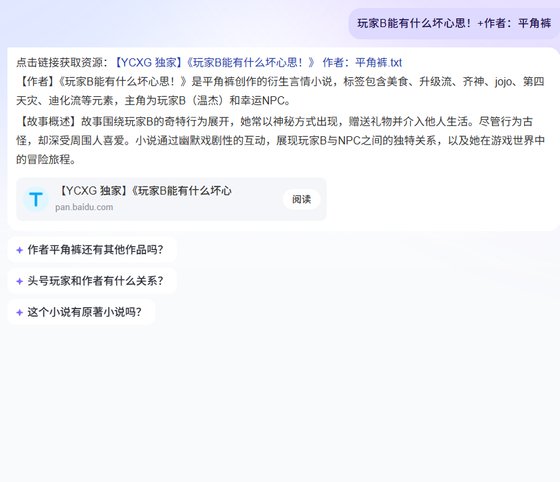 ( 綜漫同人)玩家B能有什麼壞心思!